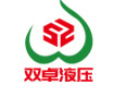 液压站-液压系统-液压站液压系统-液压系统生产厂家-双卓液压官网专业液压站液压系统定制生产厂家